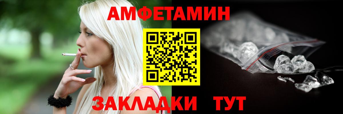 Амфетамин VHQ Урай