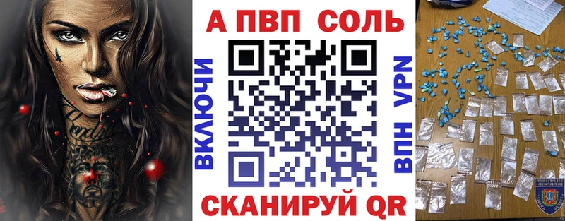 А ПВП Соль Урай