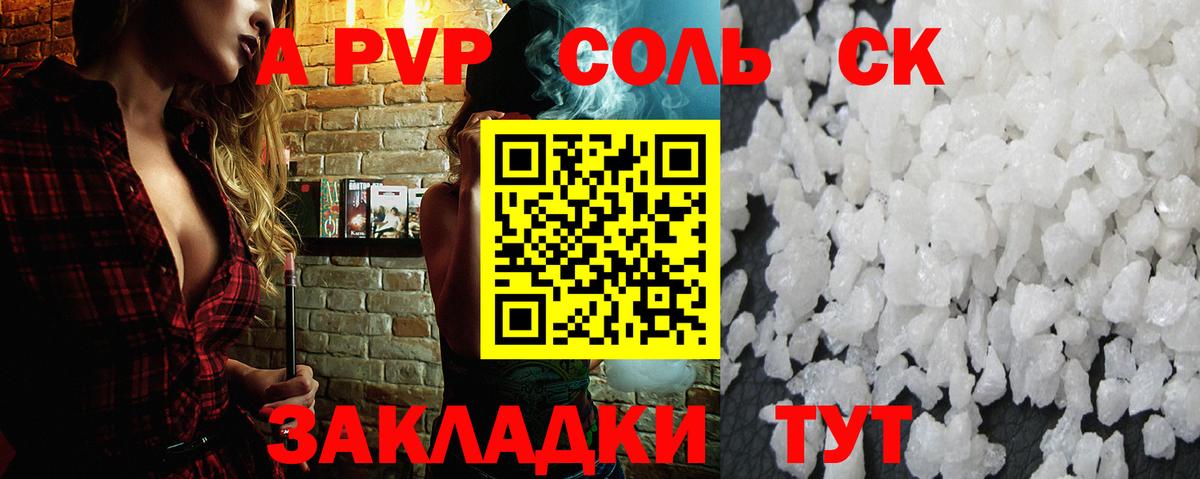 Alpha-PVP мука Урай