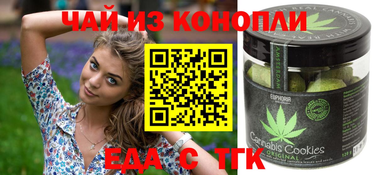 Урай  Cannafood марихуана  Вход с VPN 