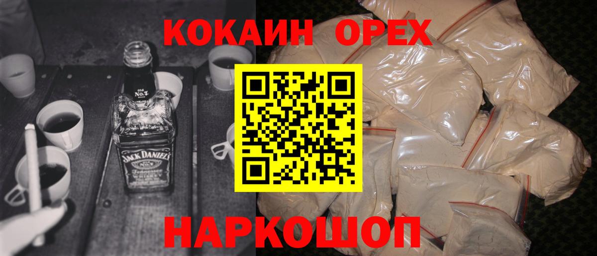 наркотики  Вход с VPN  Урай  КОКАИН Колумбийский 