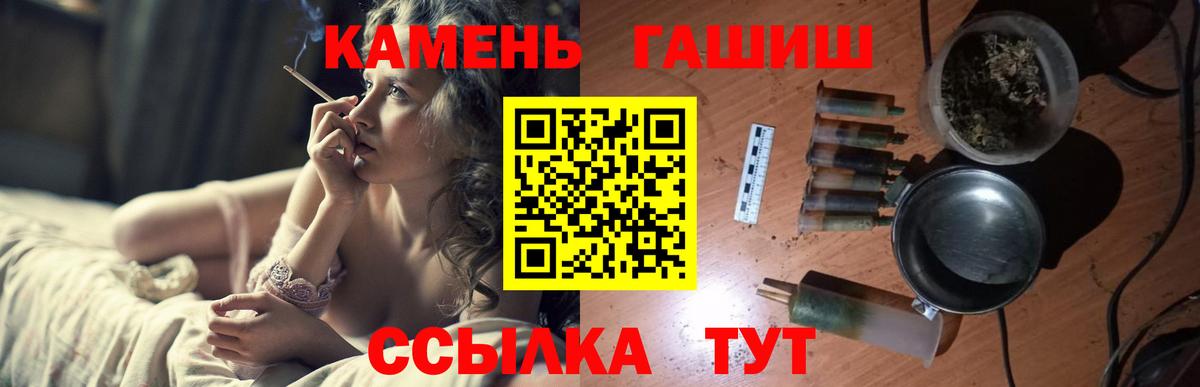 Урай  ГАШ Premium  ГАШ hashish  Вход с VPN 