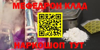 мескалин Краснодар