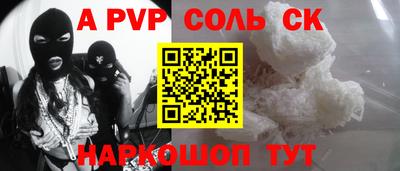 мескалин Краснодар