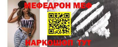 мяу мяу кристалл Коммунар