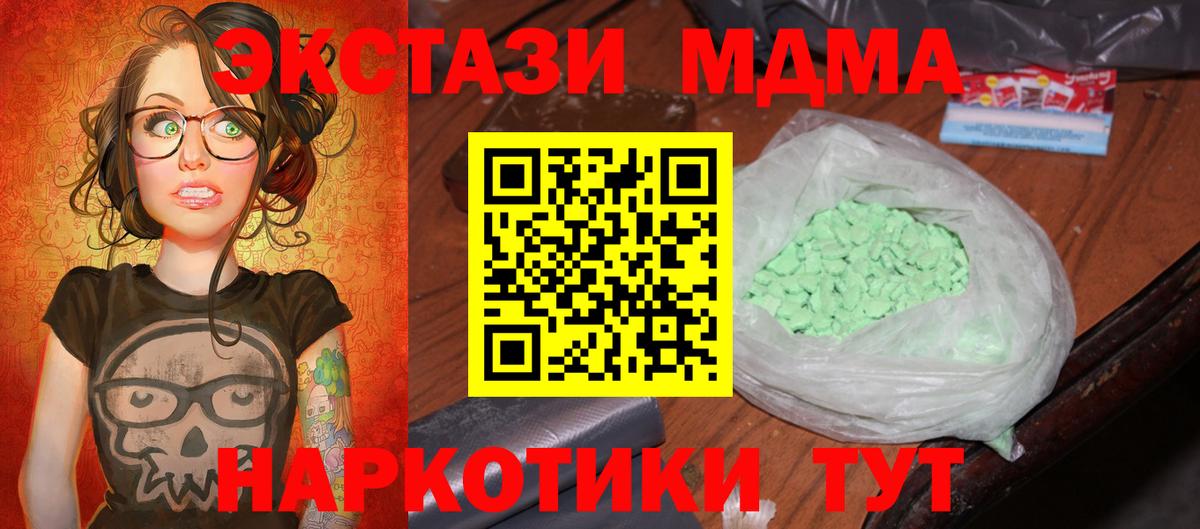 МДМА VHQ  МДМА crystal  МДМА  Урай  Вход с VPN 