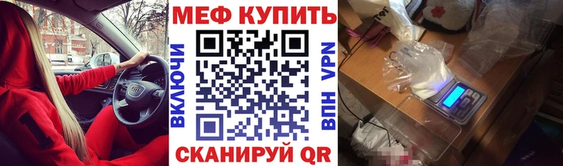Меф мяу мяу  Урай