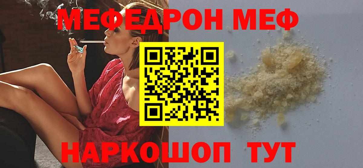 Урай  МЕФ кристаллы  Мефедрон  Вход с VPN  Меф mephedrone 