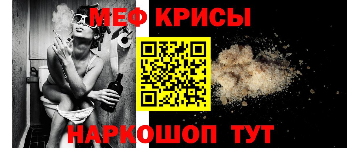 МЕФ мука Урай