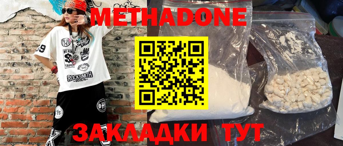Метадон белоснежный  Вход с VPN  Урай 