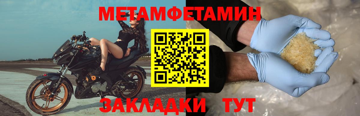 Первитин витя  Вход с VPN  Урай 