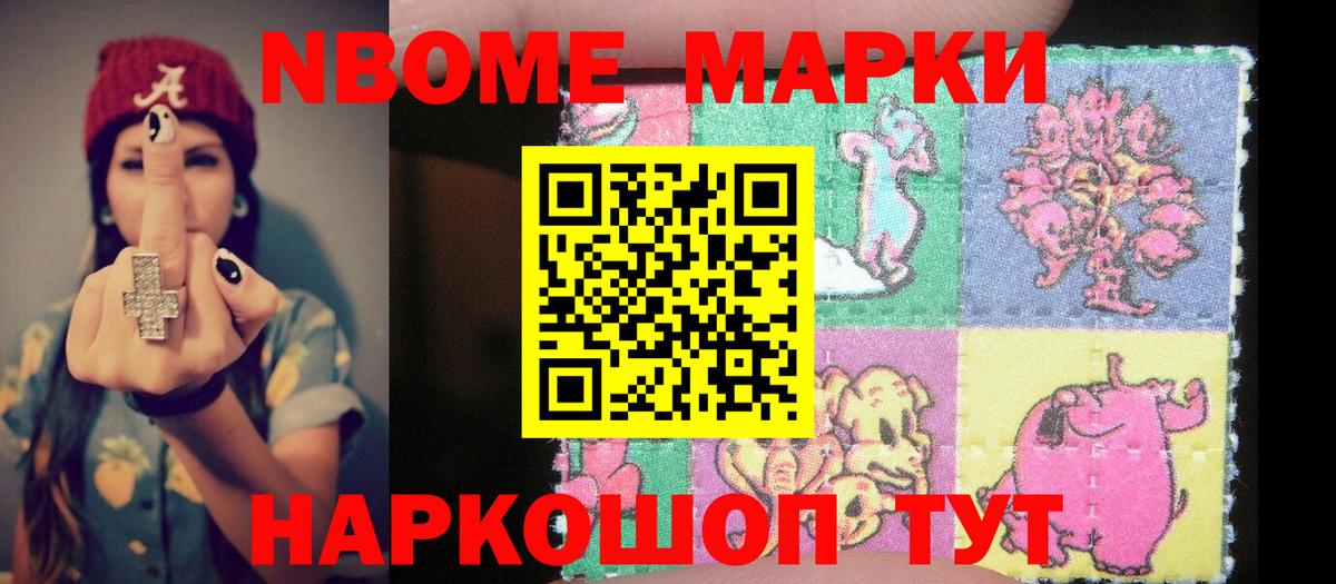 Урай  Марки 25I-NBOMe  Марки N-bome 1,5мг  Вход с VPN  Марки N-bome 1,5мг 