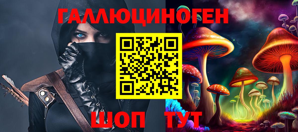 Галлюциногенные грибы MAGIC MUSHROOMS  Псилоцибиновые грибы Psilocybe  Урай  Вход с VPN 